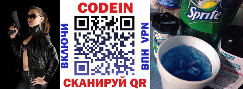 нарко площадка телеграм  Железногорск-Илимский  Codein Purple Drank 