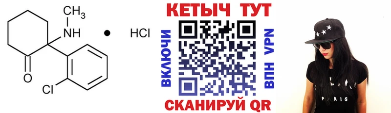 КЕТАМИН VHQ  Железногорск-Илимский 
