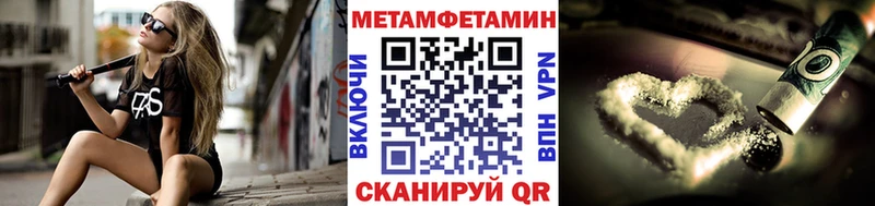 где продают наркотики  Железногорск-Илимский  МЕТАМФЕТАМИН Methamphetamine 