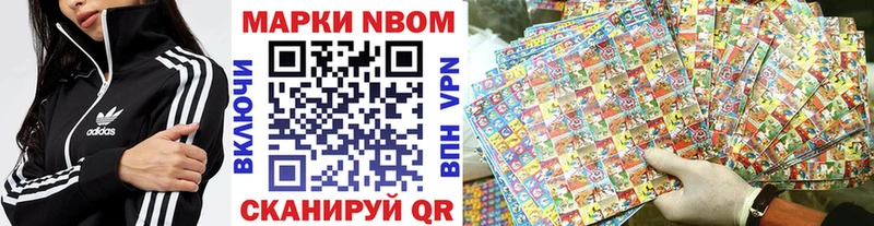 Наркотические марки 1,8мг  как найти наркотики  Железногорск-Илимский 